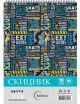 Скицник със спирала Rainbow Extreme Sport