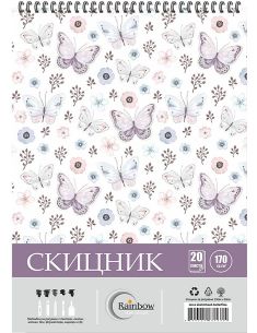 Скицник със спирала Rainbow Butterflies